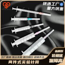 無黑膠針筒點膠喂食注射器寵物打針無菌包裝注射針筒寵物打針