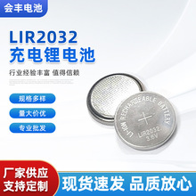 ML2032LIR2032等充電鋰電池紐扣電池醫療設備扣式電池代替CR2032