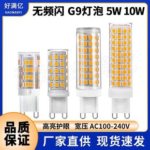 G9LEDן 100-240VolW G9led5W10W մˮu