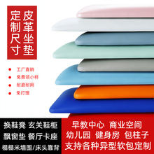卡座軟包鞋櫃換鞋凳皮革墊子坐墊榻榻米靠背家用椅子椅墊海綿座墊