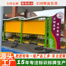 定制戶外景觀公益廣告宣傳欄校園廣告牌小區公園運動小品不銹鋼