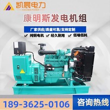 大功率康明斯柴油發電機組廠家直銷發電機移動價格優惠足功率