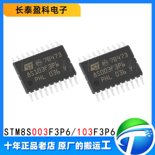 STM8S103F3P6 STM8S003F3P6 STƬCȫԭb8λMCUbTSSOP-20