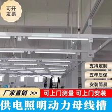 服裝廠設備裁剪車間母線槽照明動力燈具橋架專用滑動式插座配件燈