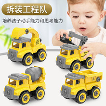 包郵拆裝挖掘機工程車玩具 男孩推土壓路打樁機攪拌運載車模型