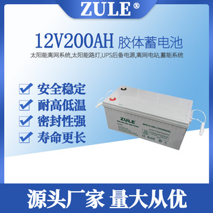 AGMzw늳12V200AHƿsolar gel battery̫늳