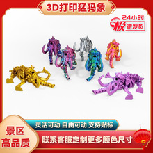 3d打印擺件恐龍骨架猛獁象模型兒童玩具景點熱銷手辦廠家批猛獁象