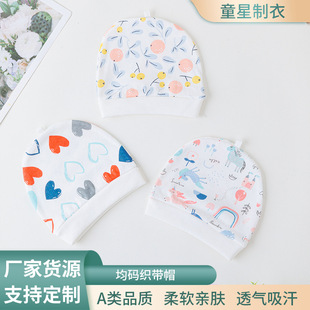 新款全棉嬰兒織帶帽夏季單層初生新生兒胎帽禮品帽印花寶寶胎帽