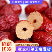 代發無核紅棗新疆特產若羌去核灰棗免洗特級大顆棗子煲湯煮粥零食