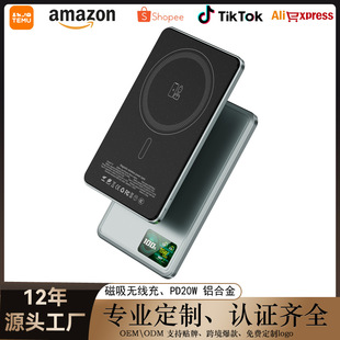 跨境超薄鋁合金TFT彩屏磁吸充電寶5000毫安無線快充移動電源批發