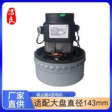 適用於潔霸傑諾億力品牌吸塵器配件A30電機馬達銅線1200W-1800W