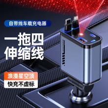 跨境批發C6一拖四手機車載充電器120W超級快充星空頂投影燈伸縮線
