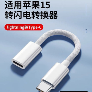 miPhone15AD^lightningDtypecDQ^֙C는