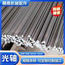 木工直線滑軌導軌滑台光軸 圓柱導軌 光桿滑桿滑座全套組硬軸