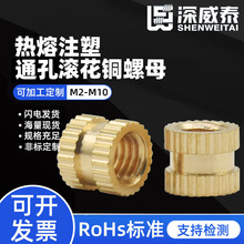 M1-M10注塑滾花銅螺母工直銅花母滾花螺帽預埋銅嵌件熱熔螺母鑲件