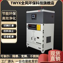 HRZN大風量智能脈沖除塵器激光切割打磨拋光投料揚塵濾筒吸塵機