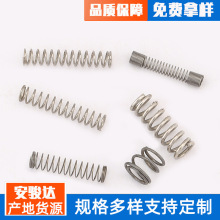 壓縮彈簧拉簧機械壓簧精密件圓柱螺旋非標拉簧壓縮彈簧廠家現貨