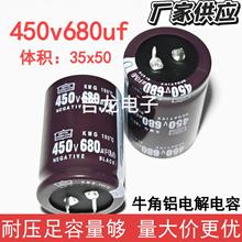 450V680UF 400V680UF牛角電解電容耐高溫焊機音頻電波電容器專用