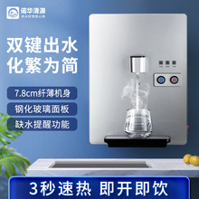 即熱式飲水機壁掛式管線機無熱膽桶裝水接凈水器伴侶速熱開水器