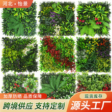 仿真植物牆造景裝飾人造草坪假花牆公司商場形象牆格擋背景綠植牆