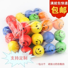 廠家直銷跨境6.3pu發泡球新款表情pu球笑臉pu球減壓康復外貿熱賣