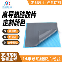 高導熱硅膠片硅脂筆記本顯存芯片絕緣顯卡南北橋用cpu散熱貼墊片