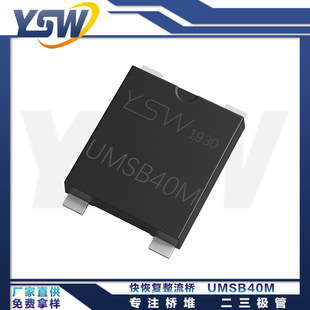 YSWƷUMSB40M UMSBb4A/1000V Ч