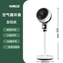 楊子空氣循環扇家用靜音宿舍台落兩用電風扇搖頭遙控對流落地扇