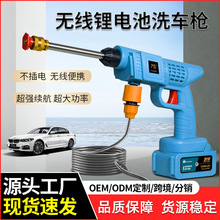 高壓洗車水槍家用便攜鋰電洗車機大功率批發水管洗車槍工具大壓力