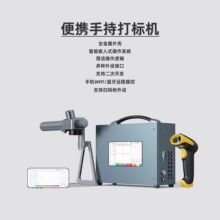 小型手持激光打標機不銹鋼金屬二維碼打碼機塑料日期打標清洗一體