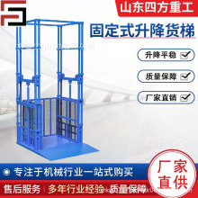 固定式鏈條升降機導軌液壓平台倉庫車間貨物電動液壓升降貨梯