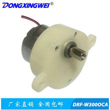 JS300電動床頭鈴直流減速電機 電動旋轉玩具工藝品齒輪箱減速馬達