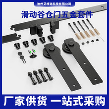 簡約整套可拆裝木門五金配件整套家用平移門軌道滑軌美式谷倉門吊