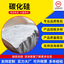 廠家定制碳化硅微粉直銷發泡 泡沫陶瓷耐火研磨塗料鑄造炮泥 高純