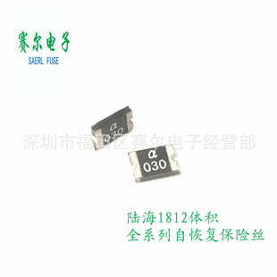 ̨ꑺ1812-1.6A/8VԻ֏ͱUzNƬMSMD160F؛4.5*3.2mm