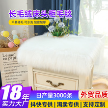 北歐長毛絨床頭櫃桌布電視櫃鞋櫃防塵蓋布書桌墊茶幾台布展台墊子