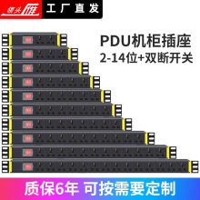 領頭雁pdu機櫃插座2位3位4位5位8位工程電源排插大功率接線板