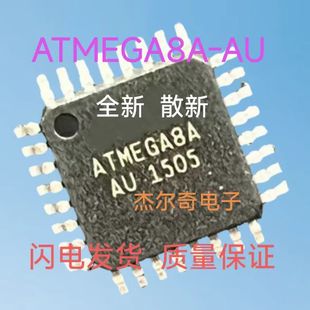 ATMEGA8A-AU  ATMEGA8 bTQFP32 ƬC MCUоƬ