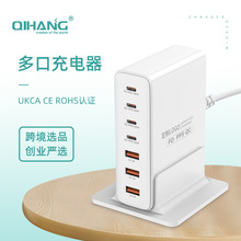 跨境現貨足100W氮化鎵多口PD快充充電器qc3.0桌面多設備快充電站