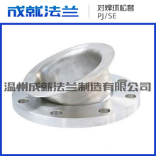 成就不銹鋼 對焊環 翻邊環松套法蘭 HG20599-97 活套 法蘭盤