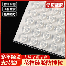 廠家定制花樣形防撞粒跨境外貿家具防滑硅膠墊片自粘背膠防撞膠粒
