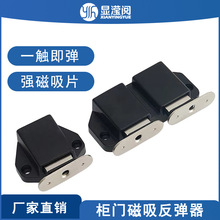 黑色小號隱形門碰珠按壓式碰門吸磁碰單櫃門碰反彈器磁吸廠家直發