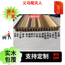 立體框手工免漆工藝造型獨特適用於相框廠裝裱店廣告公司等