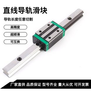 廠家直供國產EGH/W15/20/25/30C/SA低組線性方軌滑軌直線導軌滑塊