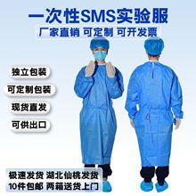 防護服防污染服防塵服一次性防護服隔離衣無紡布SMS工作服