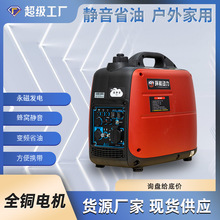 靜音發電機1kw2kw2.2kw 4千瓦數碼變頻靜音汽油小型發電機 220V