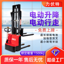 堆高車全電動堆高車1.5噸3米液壓升降裝卸車電動堆高機堆垛機