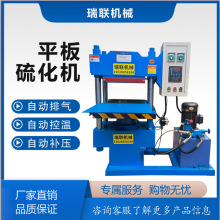 200T橡膠硫化機 2RT熱壓機 全自動數顯控溫 優質國標