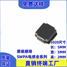 順絡屏蔽功率電感5.0*5.0*2.0 SWPA5020S330MT/NT 330 33UH
