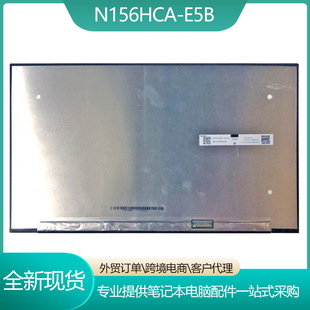 N156HCA-E5B /N156HCA-E5A/NV156FHM-N4L 15.6PӛXҺ